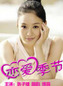 婷婷伊人五月天