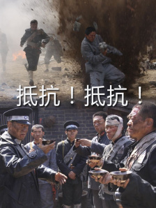 我的团长我的团免费高清在线观看